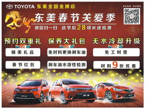 汽车保养银行优惠多少