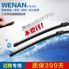 汽车雨刮器电机多少w 汽车雨刮器电机多少w