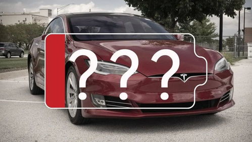 特斯拉汽车多少块电池 特斯拉汽车多少块电池