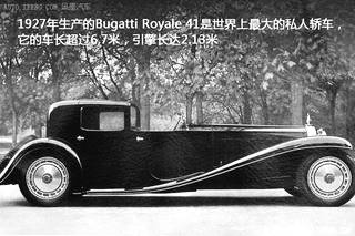 长汽车有多少米