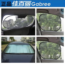 汽车遮阳垫优惠多少