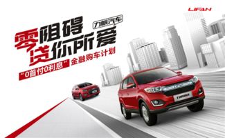 乐松汽车首付多少