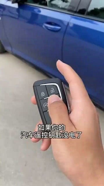 汽车钥匙电量判断多少