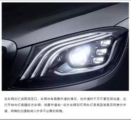 汽车近光灯正常调多少 汽车近光灯正常调多少