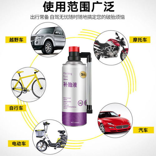 汽车补胎液用量多少