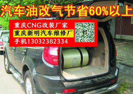 汽车改气花费多少