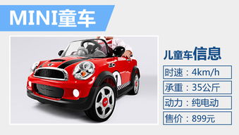 儿童汽车承重多少斤 儿童汽车承重多少斤