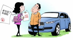 汽车赔款全款是多少