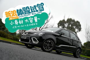 汽车大容量有多少