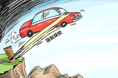 汽车的保险能退多少