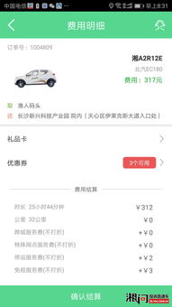 先导共享汽车押金多少