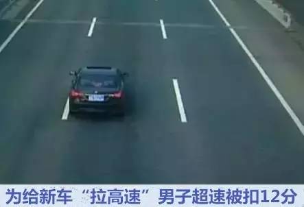 新汽车限速多少公里