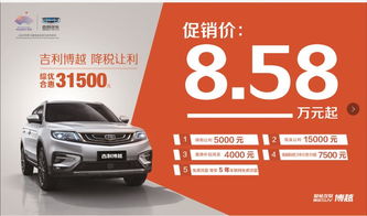 大宇汽车电子优惠多少