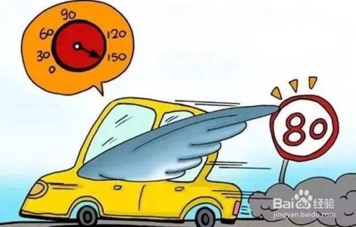 防城汽车超速罚款多少