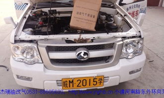 汽车燃气改造油耗多少