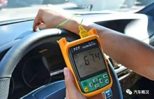 汽车里的温度多少