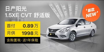 无锡汽车底价多少