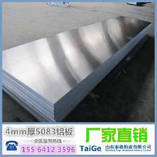 南昌汽车铝板价格多少