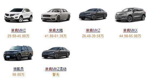 利兰汽车多少价钱