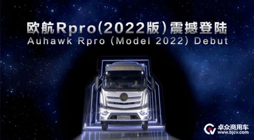 福田汽车pro油耗多少