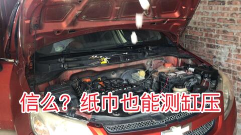 汽车多少缸很正常