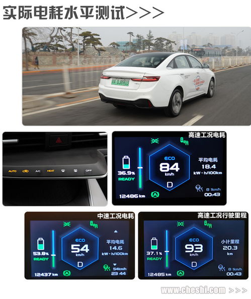 充电汽车高速电耗多少