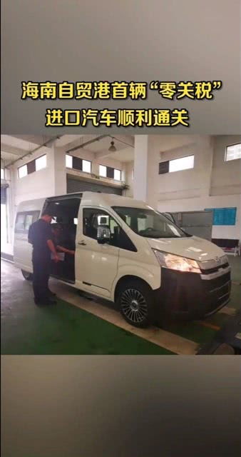 香港进口汽车税收多少