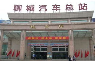 聊城汽车总站房租多少