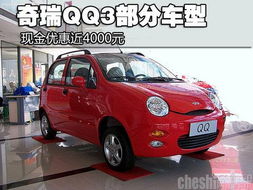 奇瑞汽车有多少资金