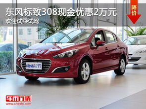 北上广汽车优惠多少