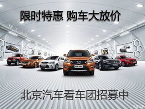 北京汽车军人优惠多少