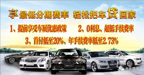 汽车分期最低贷多少