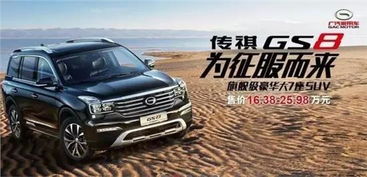 传祺汽车多少座