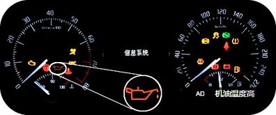 汽车引擎油温多少正常