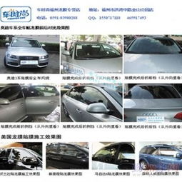 福州汽车贴广告多少