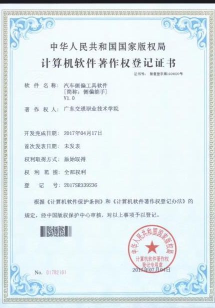 汽车版权多少年