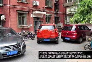 汽车停车难度多少