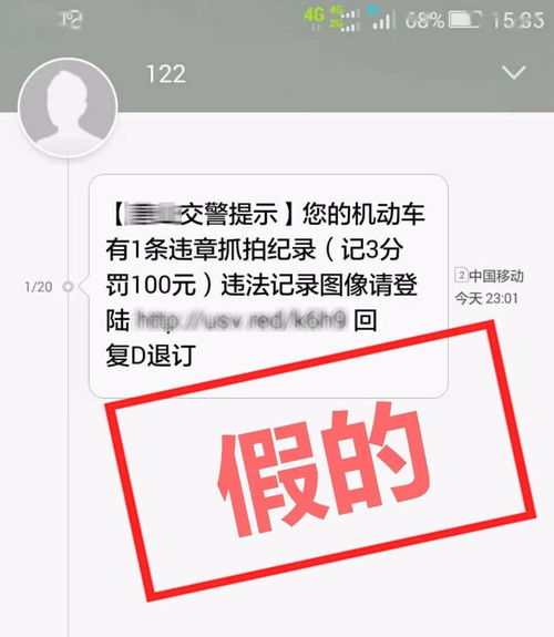 汽车违章申述号码多少