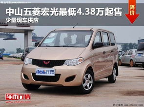 宏光汽车优惠多少