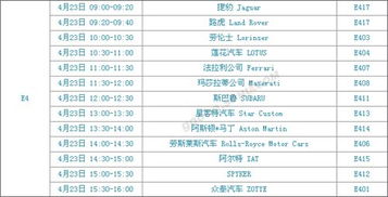 汽车发布日期是多少