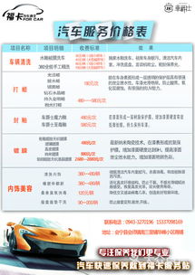 汽车美容刷卡费率多少