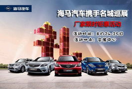 赤峰汽车限时优惠多少