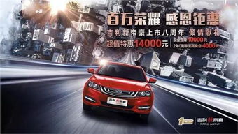 汽车在湖南优惠多少