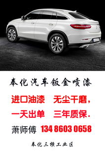 奉化汽车多少钱