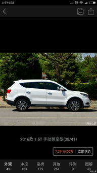 商丘汽车分期首付多少