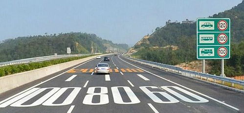 汽车跑高速限速多少