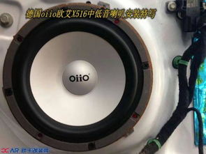 汽车用多少欧喇叭