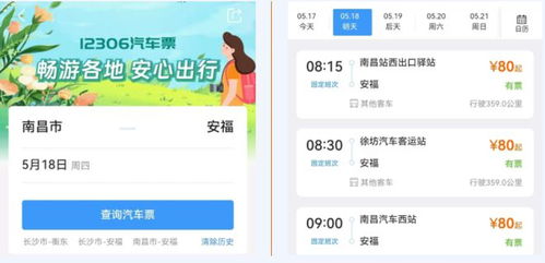 汽车退票时间为多少