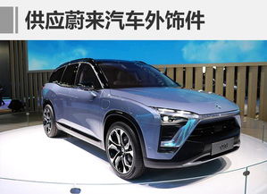 蔚来汽车重量多少