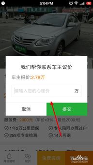 瓜子汽车能砍价多少